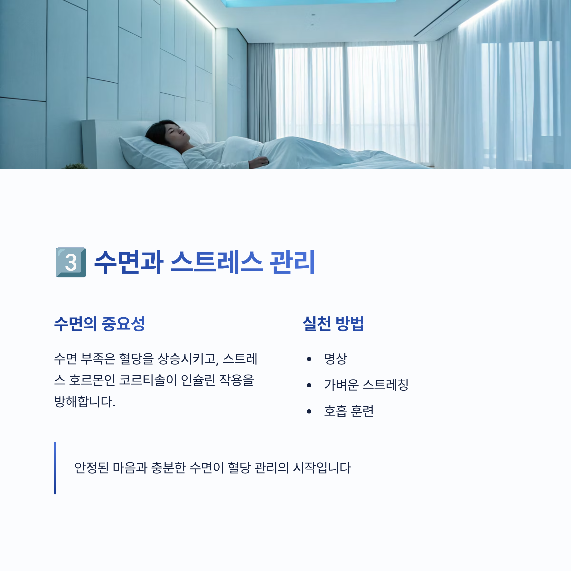 당뇨 수치 정상 기준 알아보기