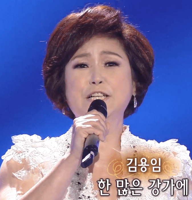 김용임(심연옥) - 한강