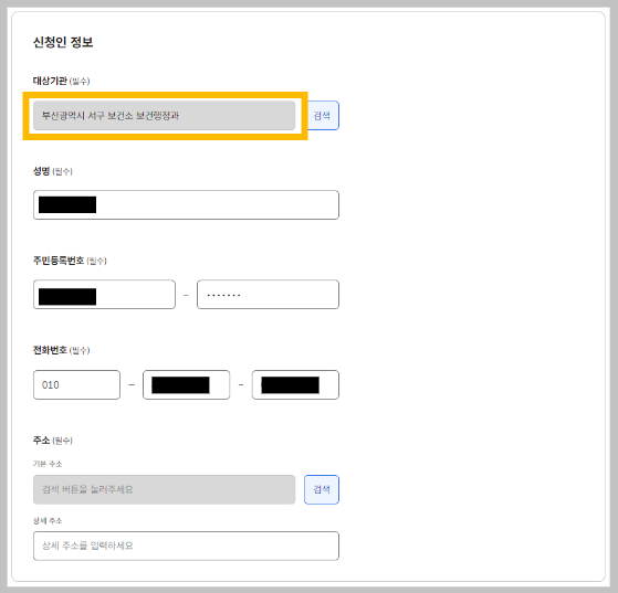 민원접수기관명-영업소-소재지-입력