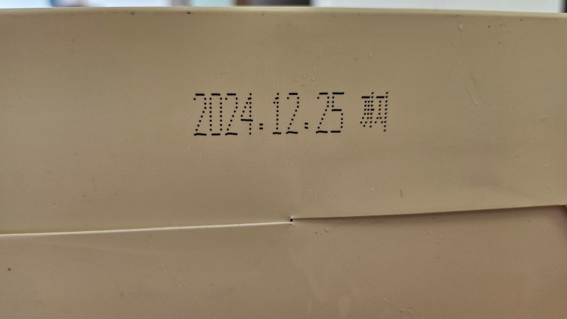 오늘비움 긴 유통기한