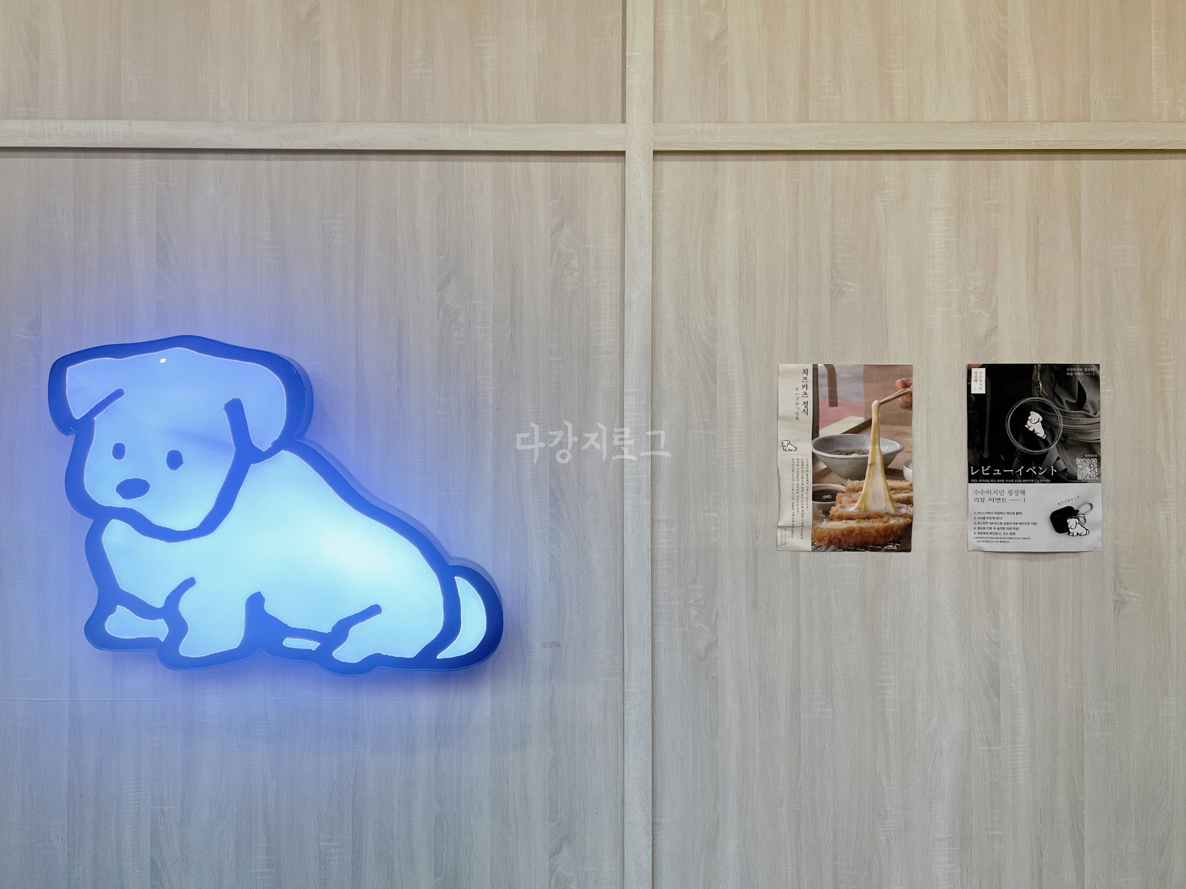 첨단 아크레타 수수하지만굉장해 돈가스맛집