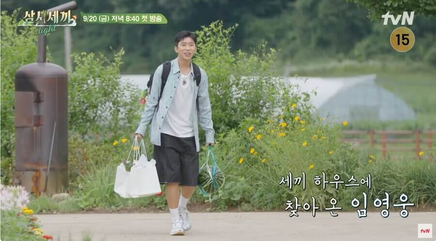 삼시세끼 라이트