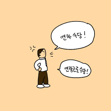 연차수당 계산법 지급기준 정리