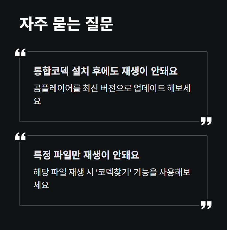 자주 묻는 질문 Q&amp;A
