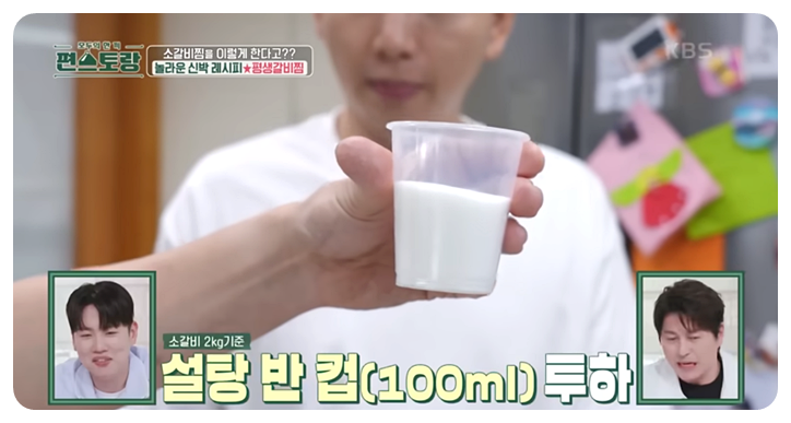 설탕 반 컵 넣기