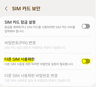 SKT 유심 교체 방문 후기