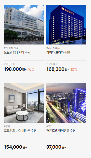 수원숙박