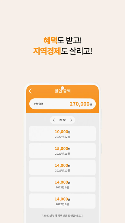 탐나는전 앱
