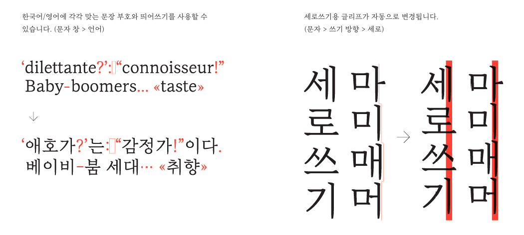 을유1945 서체 특징 및 장점 2