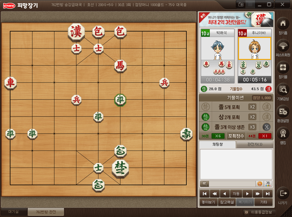 실시간-온라인-장기-대국-관전