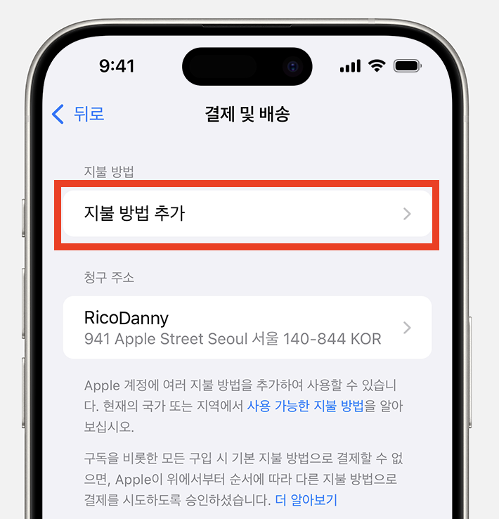 지불-방법-추가