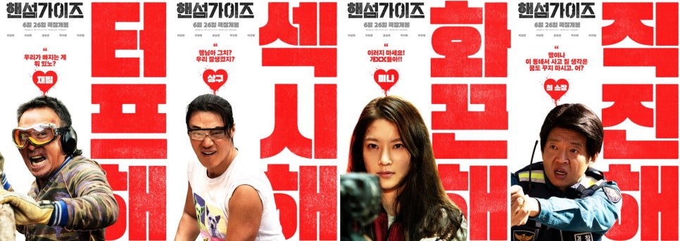 2024년 한국 개봉 영화 상반기 흥행 순위 파묘 범죄도시4