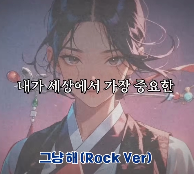 조선힙합