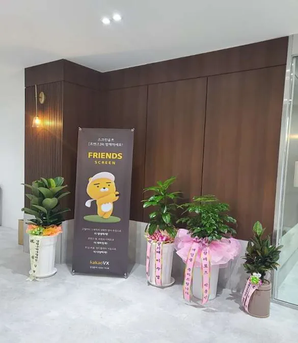 에이스 프렌즈스크린