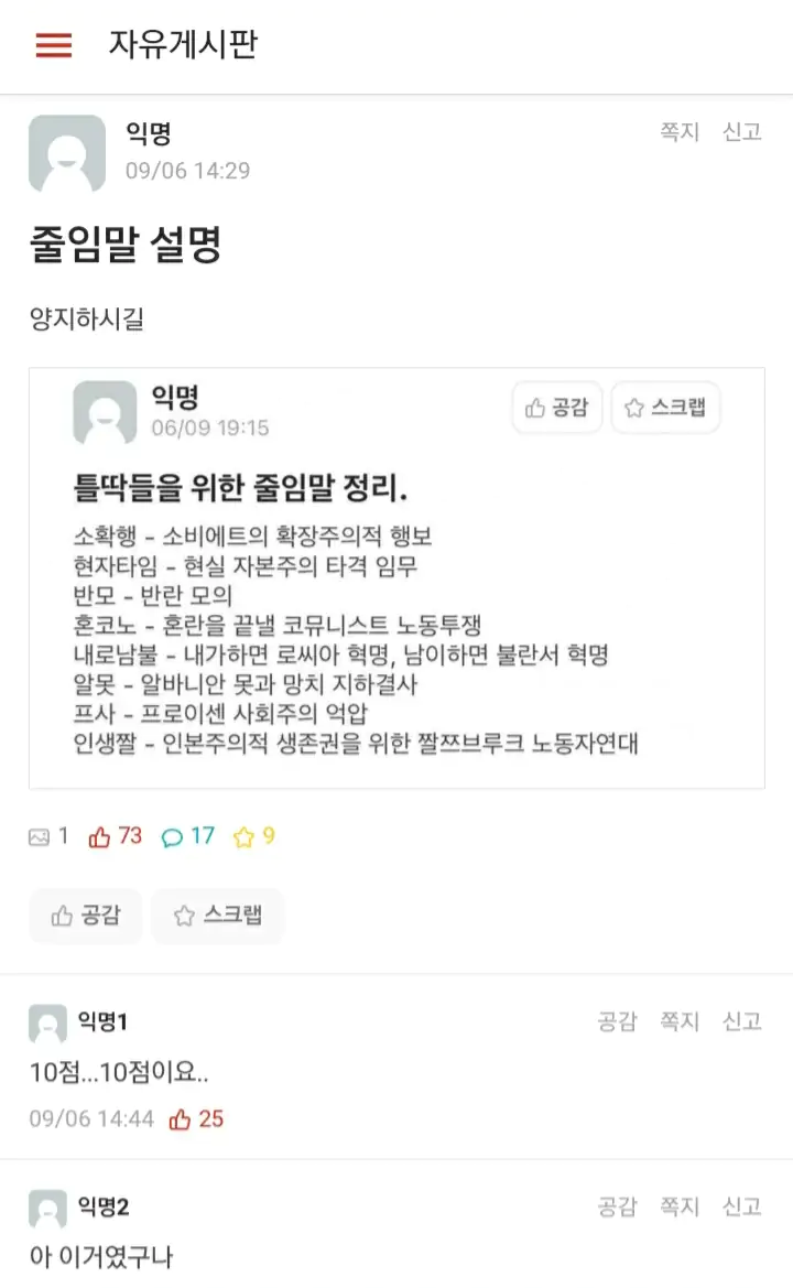 고려대 에타 줄임말 설명