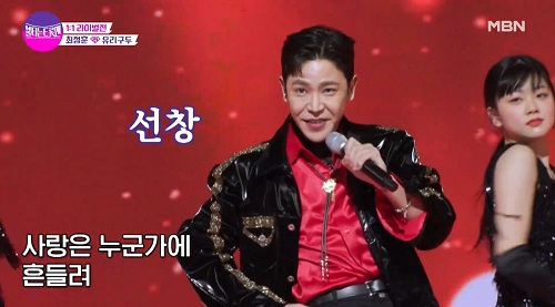 불타는트롯맨 최정훈 유리구두 김혜연 뮤비 해석 곡설명