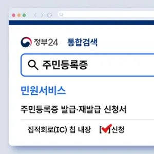 모바일 주민등록증 6