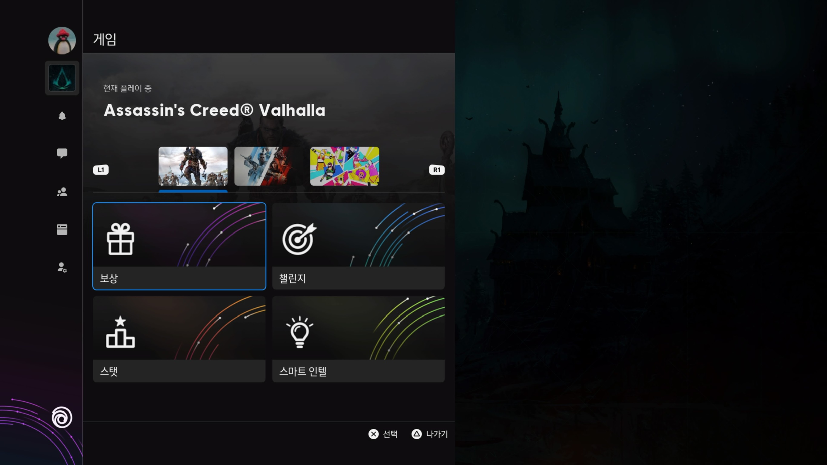 어쌔신 크리드 발할라 오팔