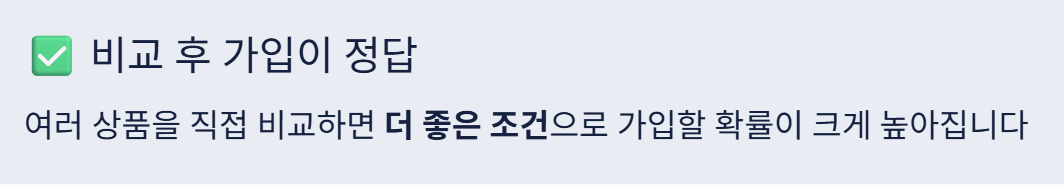 암보험 추천