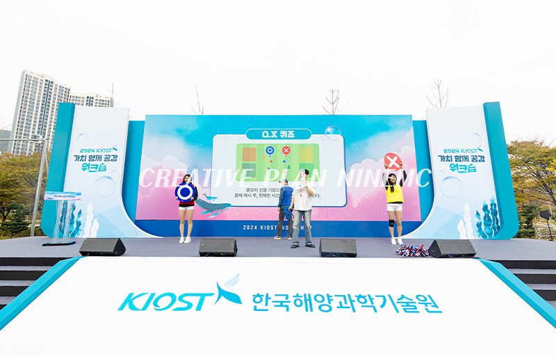 체육대회 종목 O, X 퀴즈