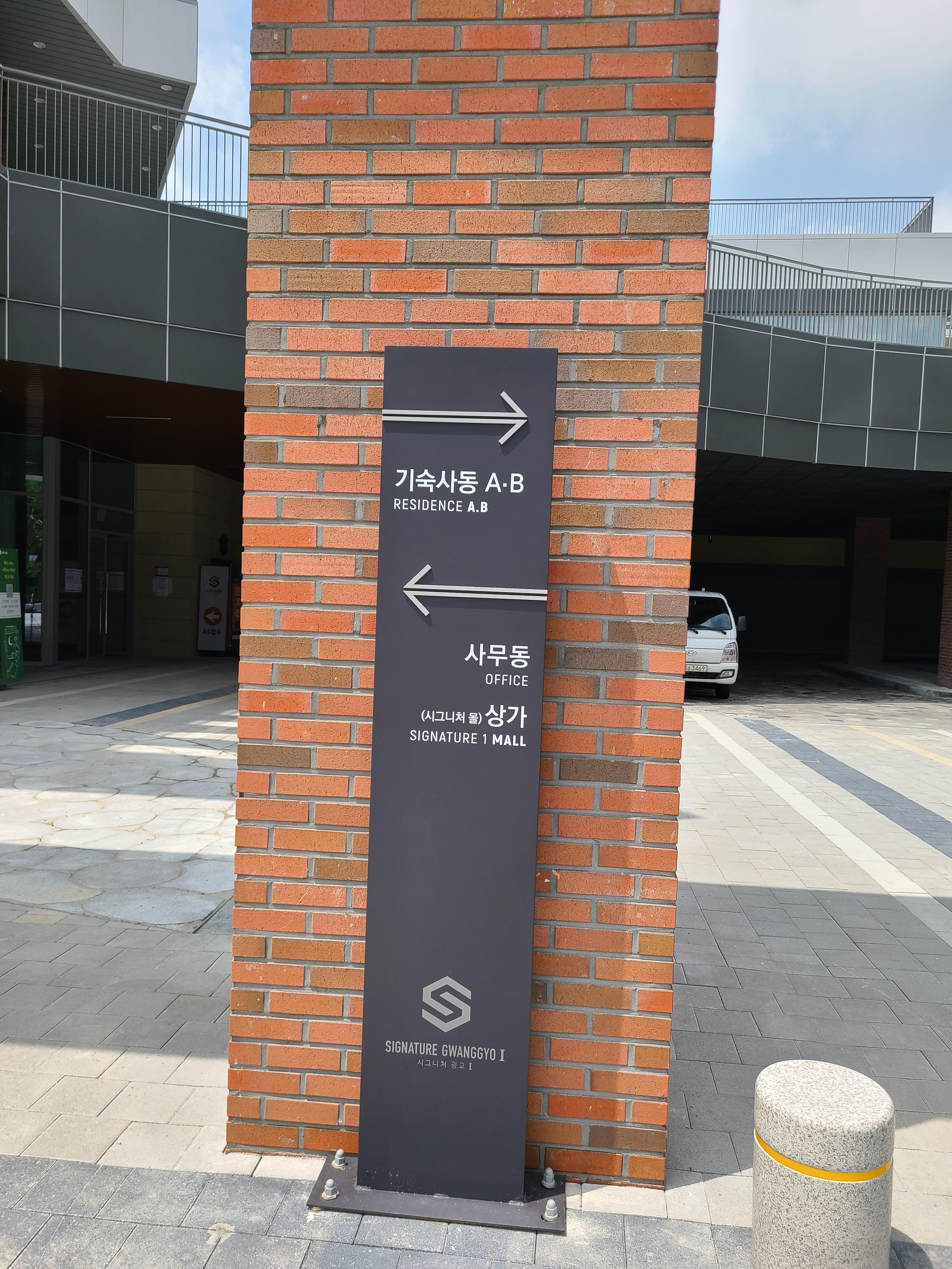 시그니처 광교 1차 외관 및 주변환경4