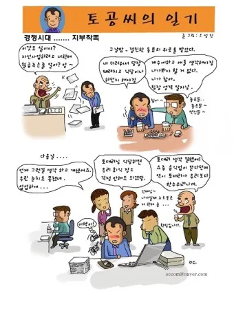 지부작족 뜻 유래 의미 어리석음 고사성어_3