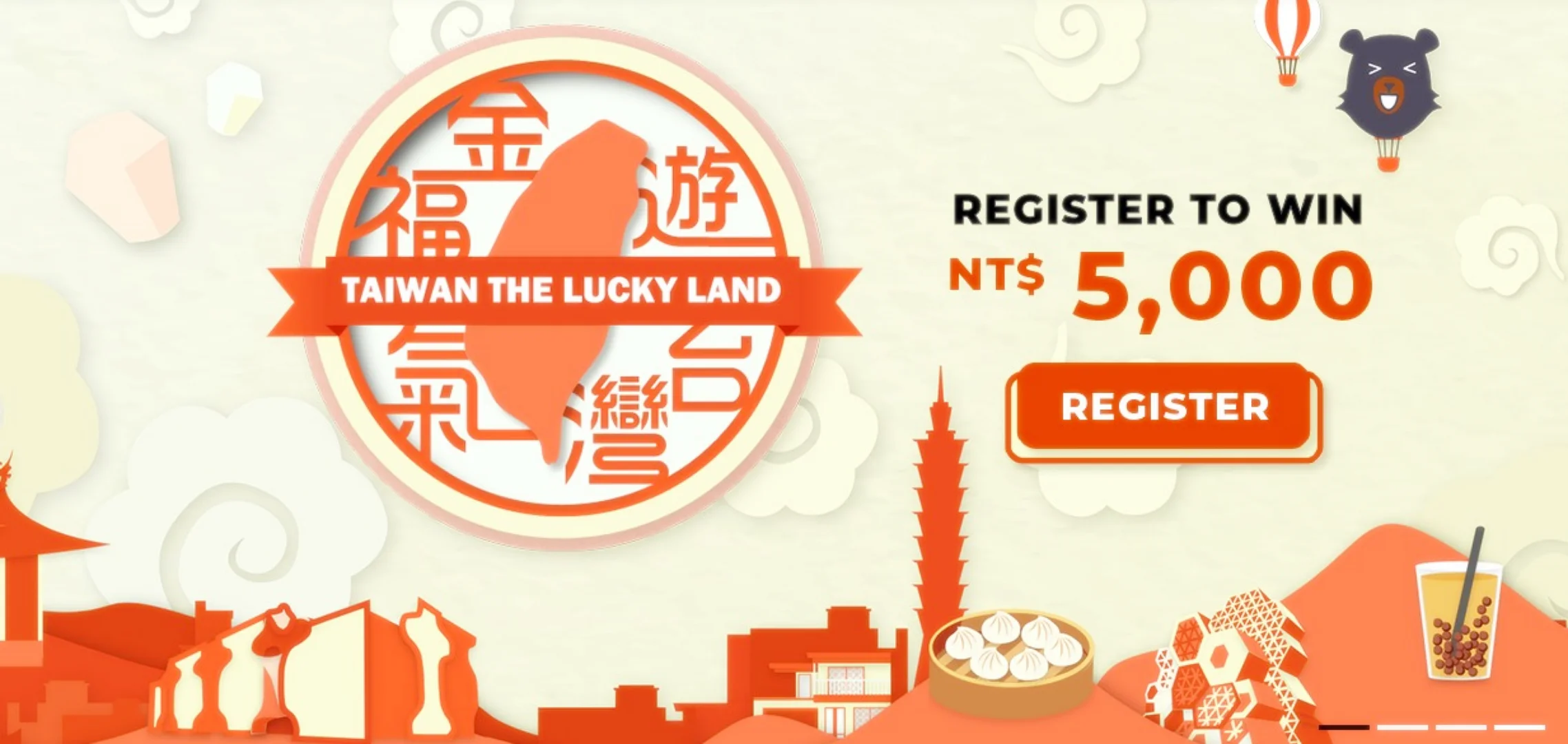 행운권 추첨 등록