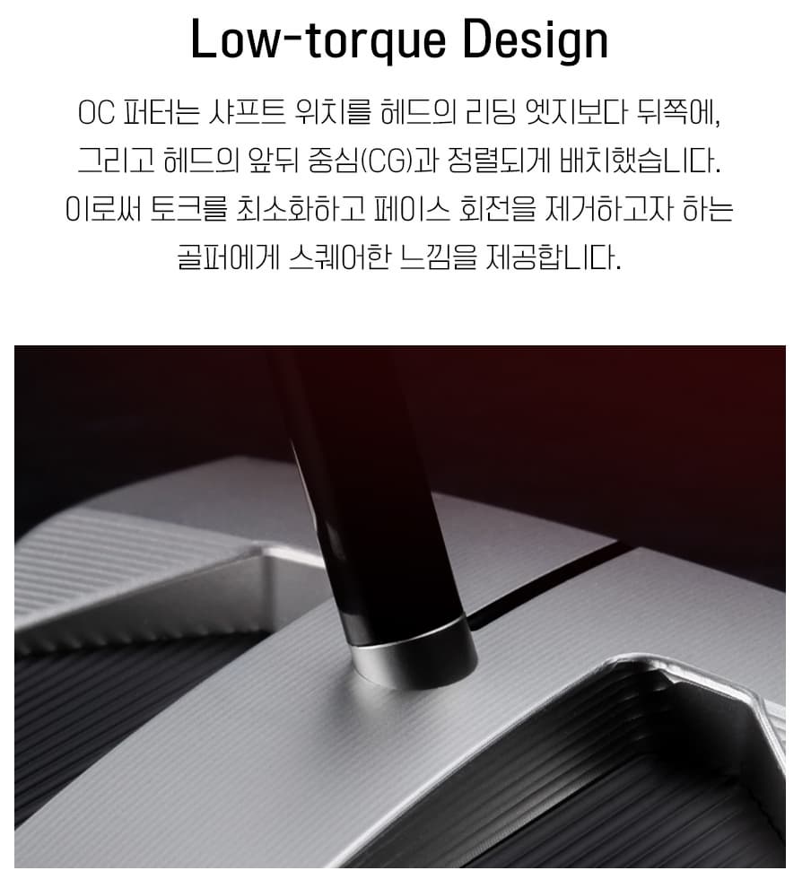 스카티카메론 OC 로우토크 퍼터