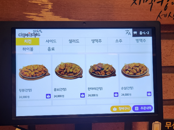 치킨 메뉴입니다.