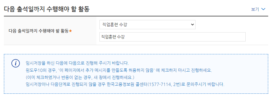 실업급여 신청