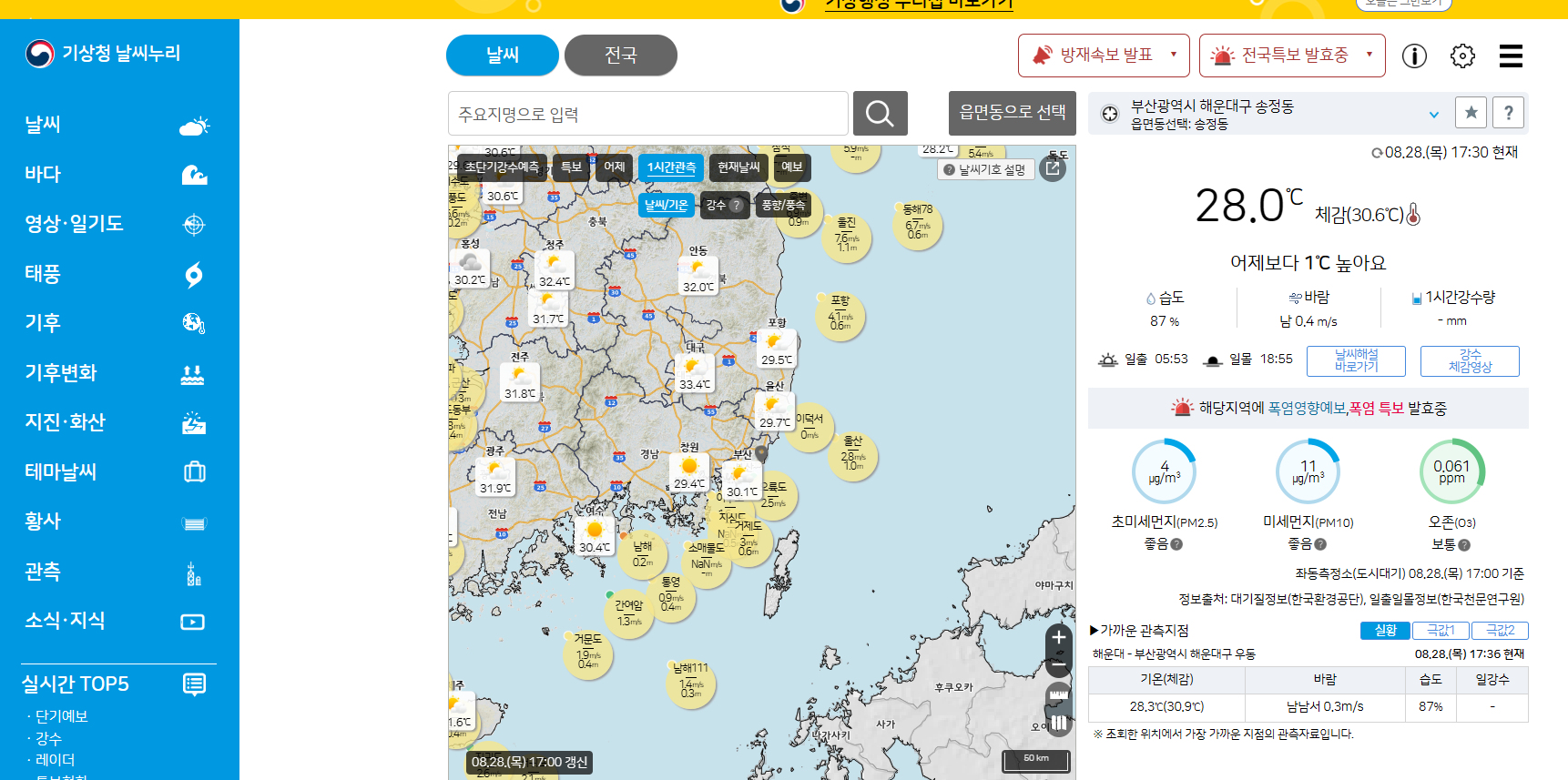 전국날씨