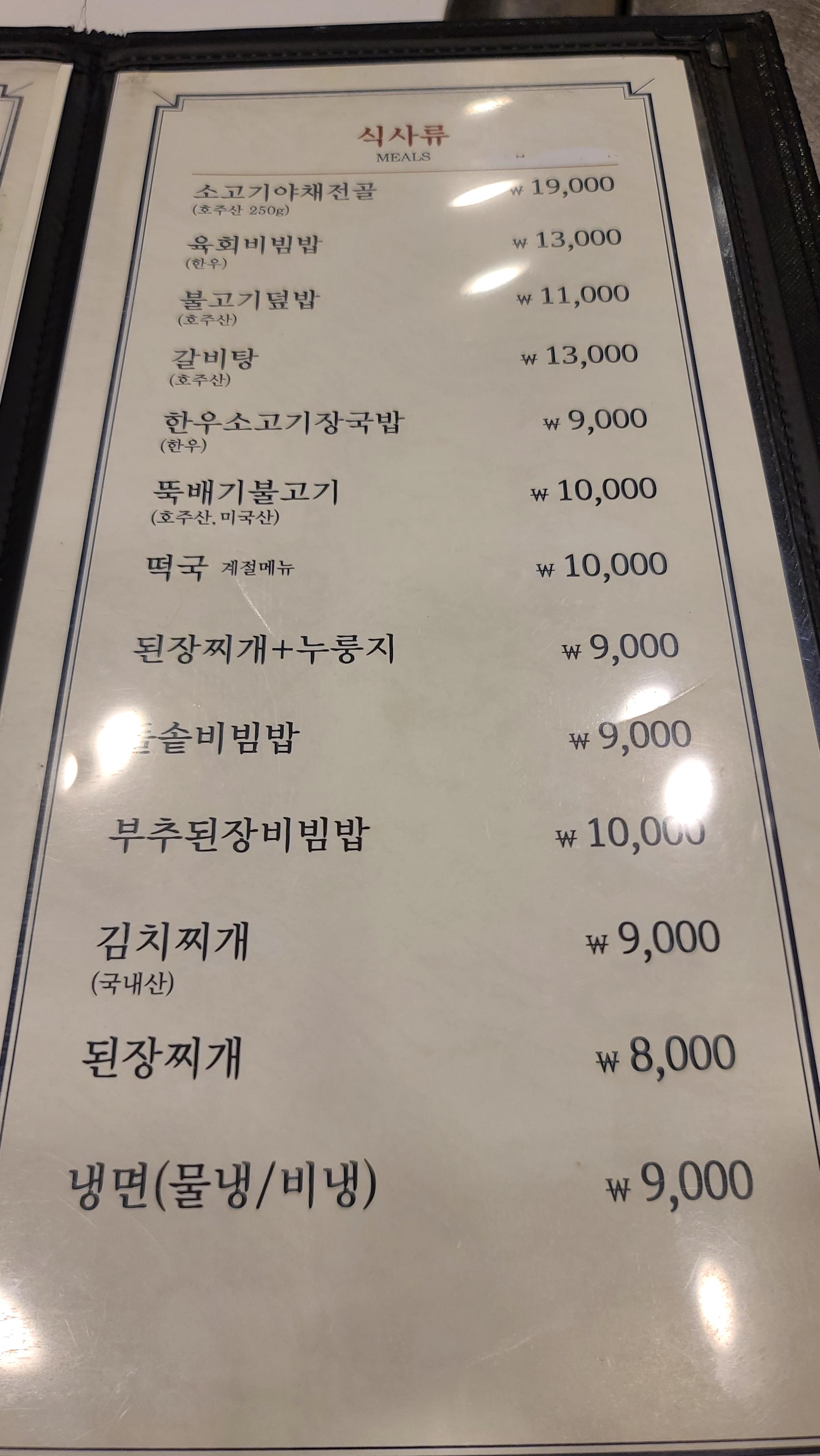 광양참숯불고기 점심메뉴