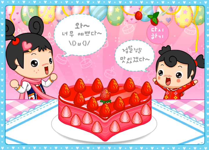 파니의-케이크-꾸미기-플래시게임-종료-화면