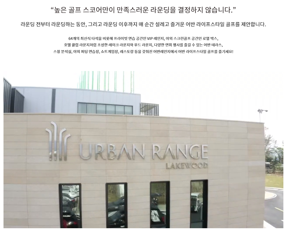 어반레인지