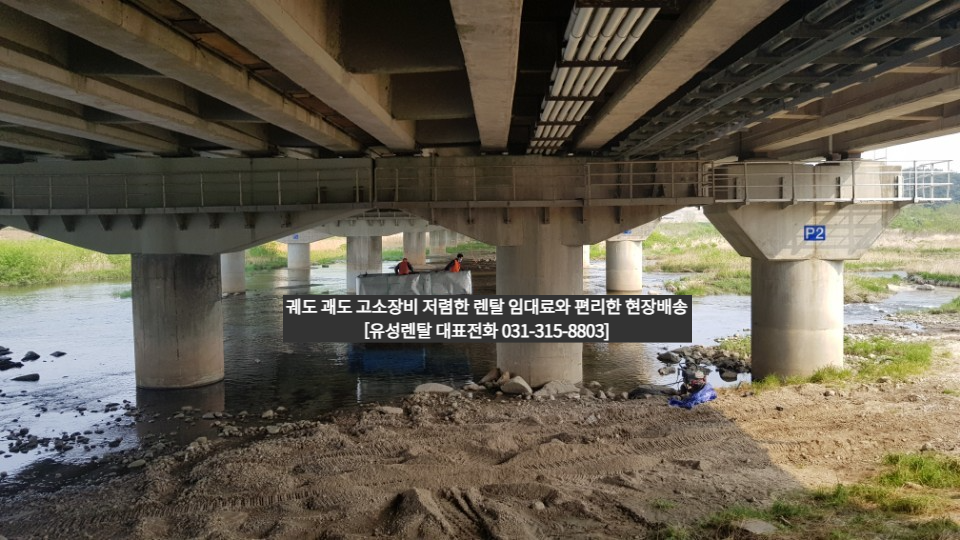 궤도 괘도 고소장비 저렴한 렌탈 임대료와 편리한 현장배송