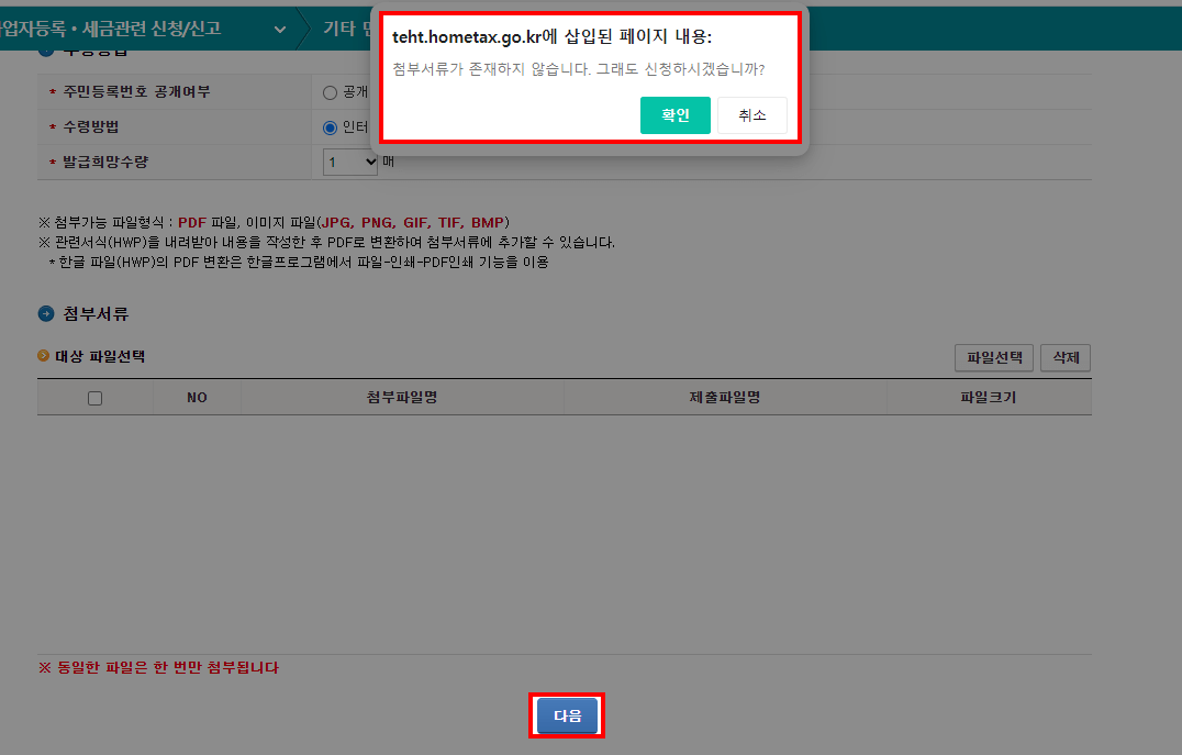 거주자 증명서 발급