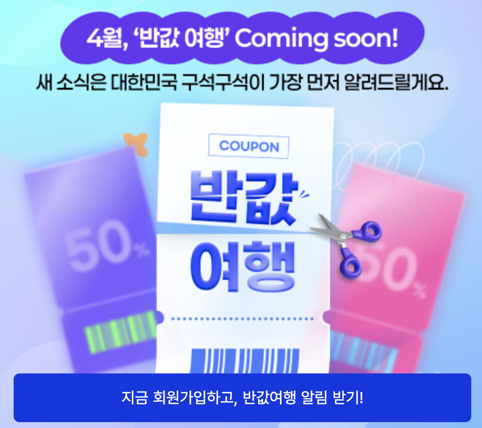 대한민국-구석구석-홈페이지