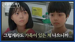 신데렐라 게임 재방송 시간 다시보기 ott