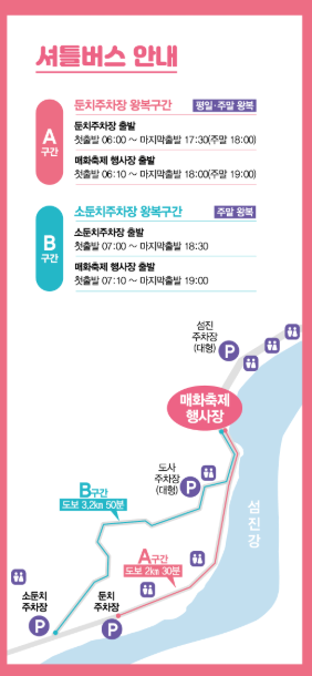 광양매화축제 행사
