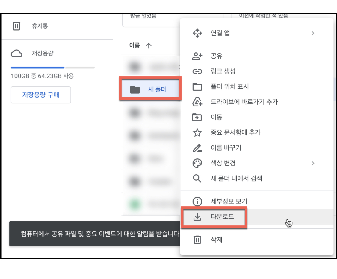 허용된 재생횟수를 초과, 파일의 다운로드 용량이 초과 오류 해결7