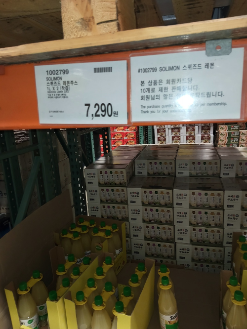 솔리몬 레몬원액 가격표