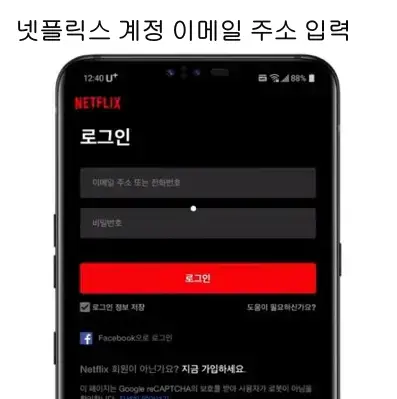 넷플릭스 verifyage