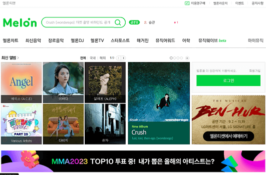 멜론-메인화면-2023년-11월-16일