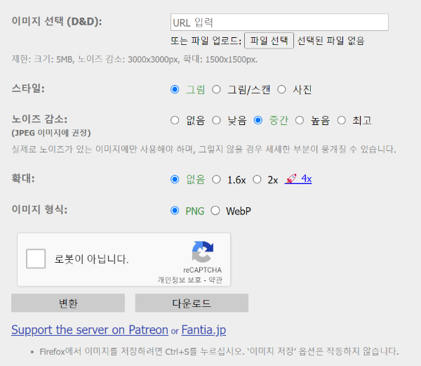 waifu2x 사용 방법