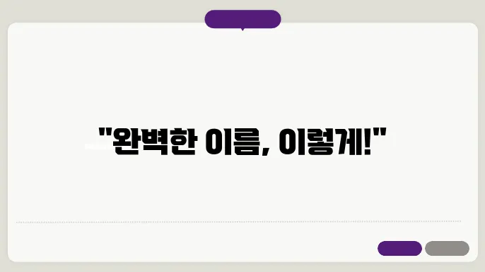 화장품명, 상호명 이름 작명 추천 짓기 꿀팁 정리