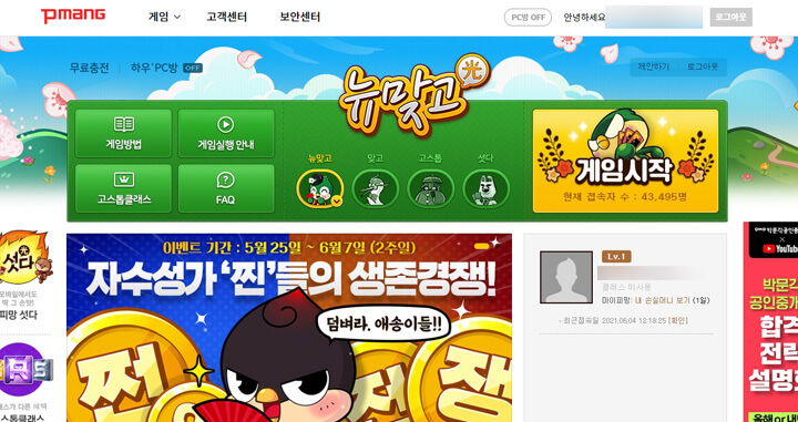 피망뉴맞고_바로가기