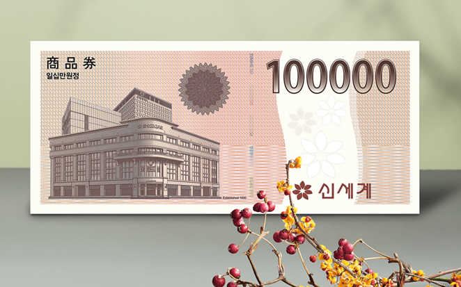 신세계 백화점 상품권 이미지