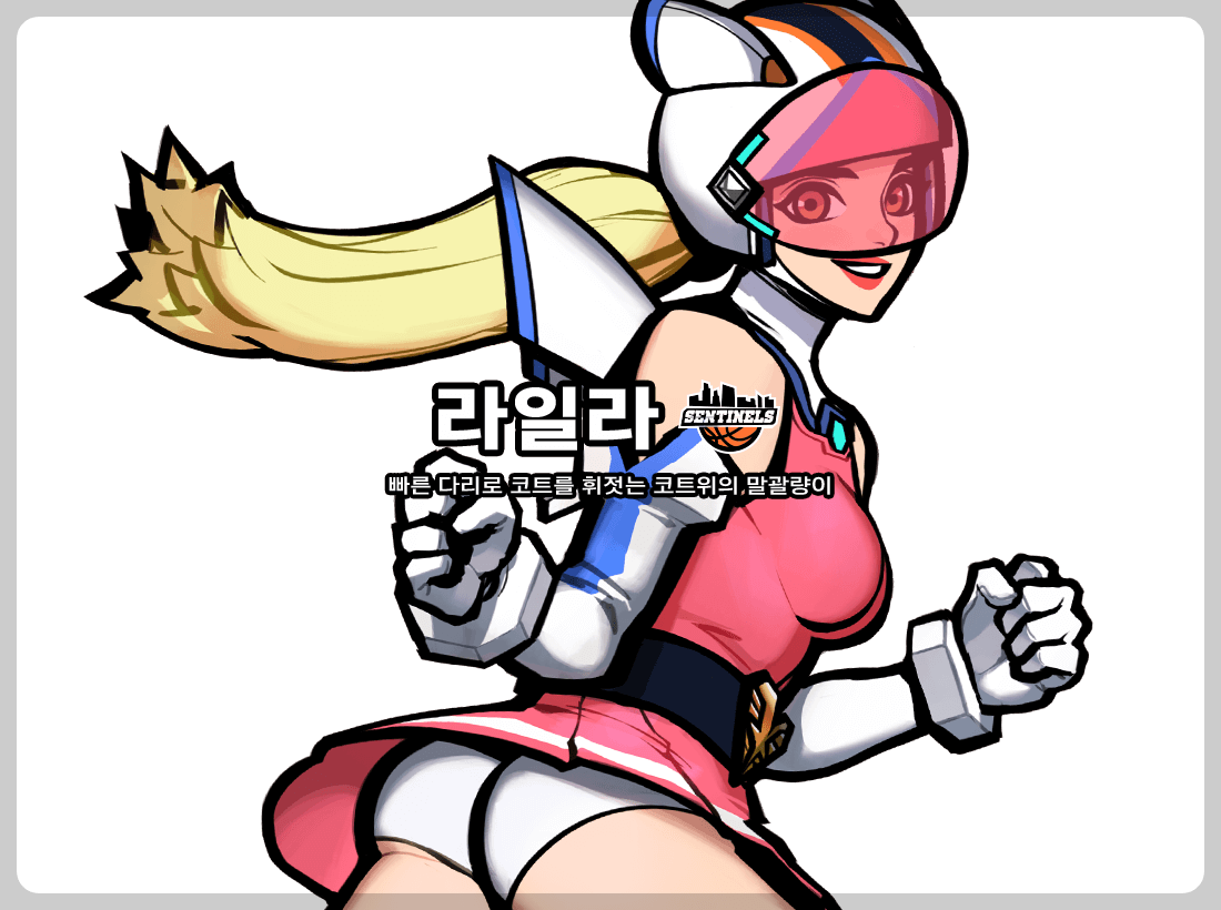 프리스타일2