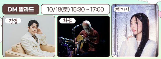 고인돌 가을꾳축제 초대가수