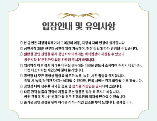 김연자 콘서트 일정 예매